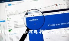 贝壳冷钱包价格：如何选